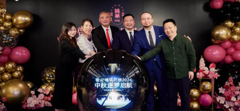 香港锦华月饼品牌全新启航 香港锦华月饼品牌全新启航