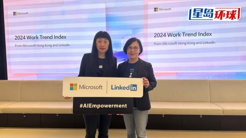 “Microsoft香港”与“Linkedln香港”今日（3日）共同发布《2024年工作趋势指数》年度报告。 谢晓雅摄