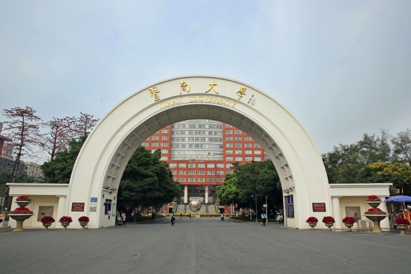 高鹤涛-暨南大学 (2)-FZ100412083642.jpg