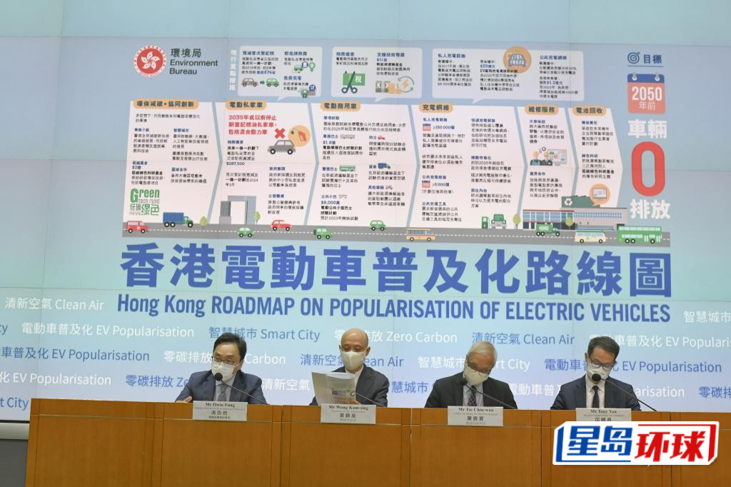 港府公布《香港电动车普及化路线图》 港府公布《香港电动车普及化路线图》