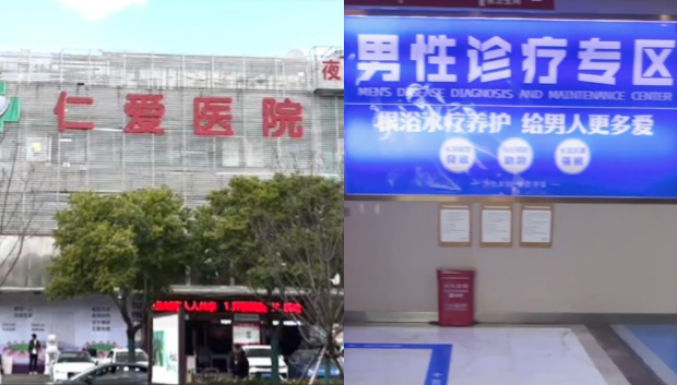 昆明多家医院推男士“根浴水疗” 昆明多家医院推男士“根浴水疗”