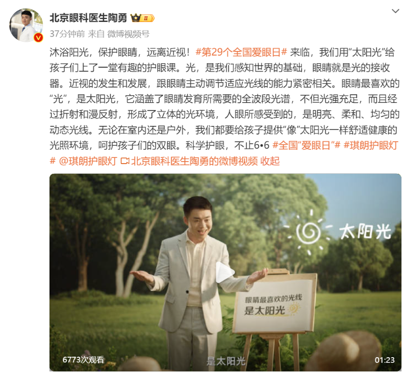 陶勇微博截图 陶勇微博截图