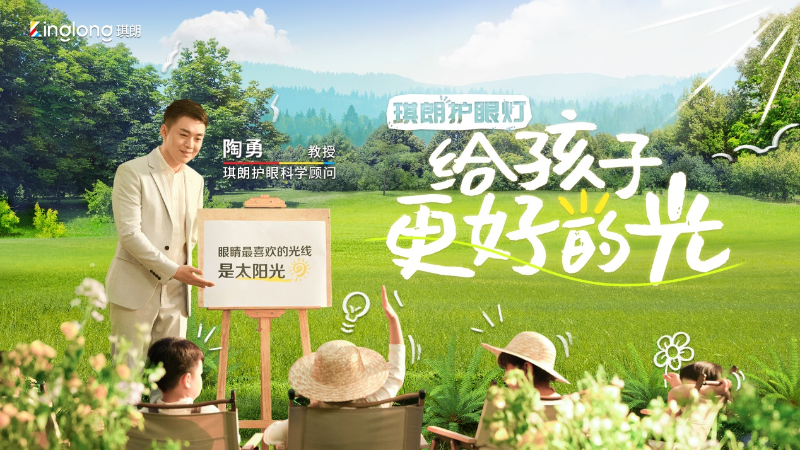 眼科专家陶勇成为琪朗护眼科学顾问 眼科专家陶勇成为琪朗护眼科学顾问