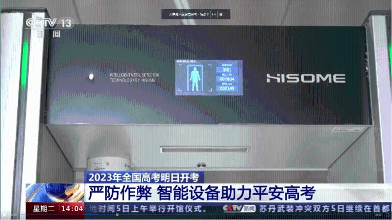 防范手机作弊是今年高考的重中之重。 防范手机作弊是今年高考的重中之重。