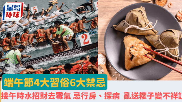 端午节2024 端午节2024