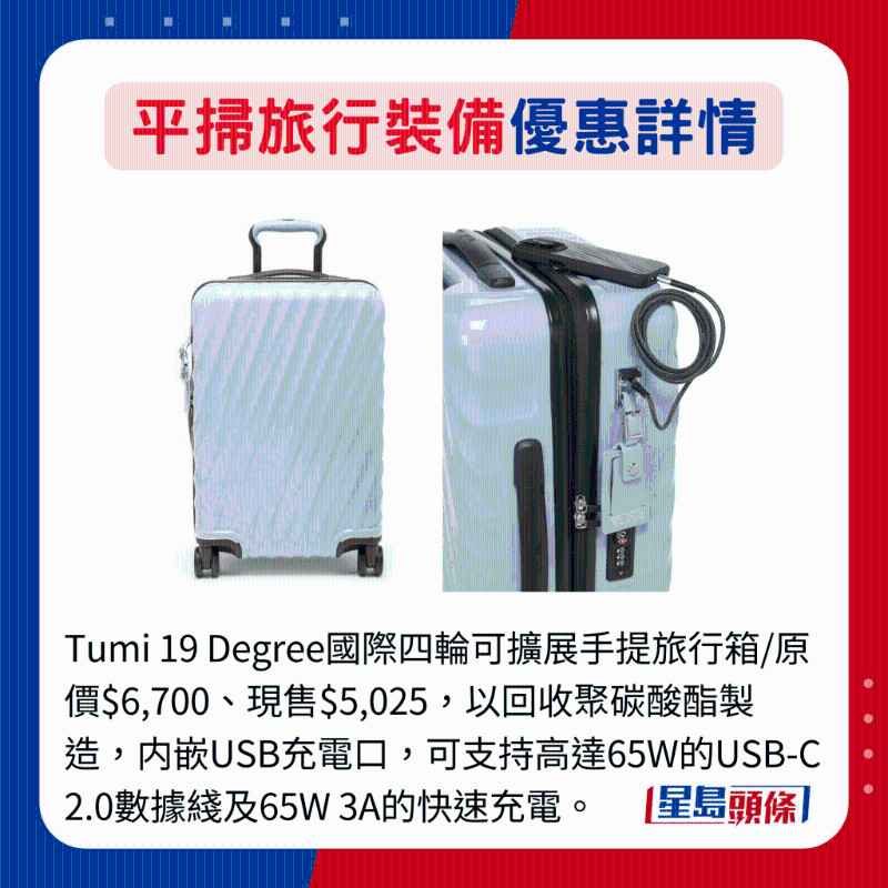 Tumi 19 Degree国际四轮可扩展手提旅行箱