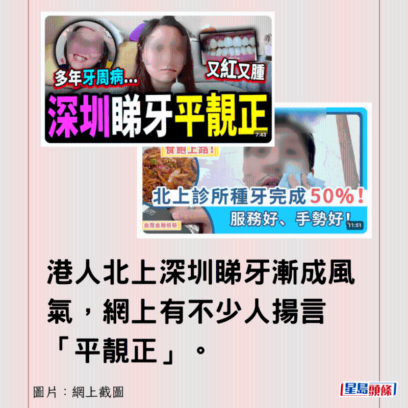 香港男子实测深圳平价洗牙种牙29