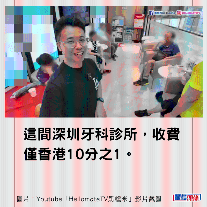 香港男子实测深圳平价洗牙种牙26