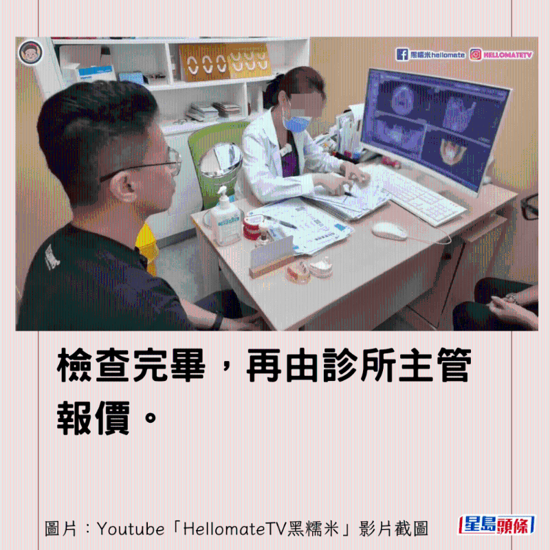 香港男子实测深圳平价洗牙种牙19