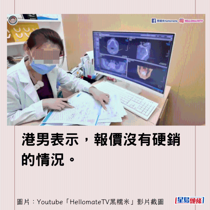 香港男子实测深圳平价洗牙种牙18