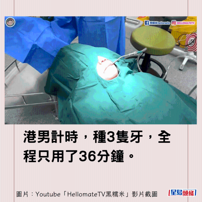 香港男子实测深圳平价洗牙种牙9