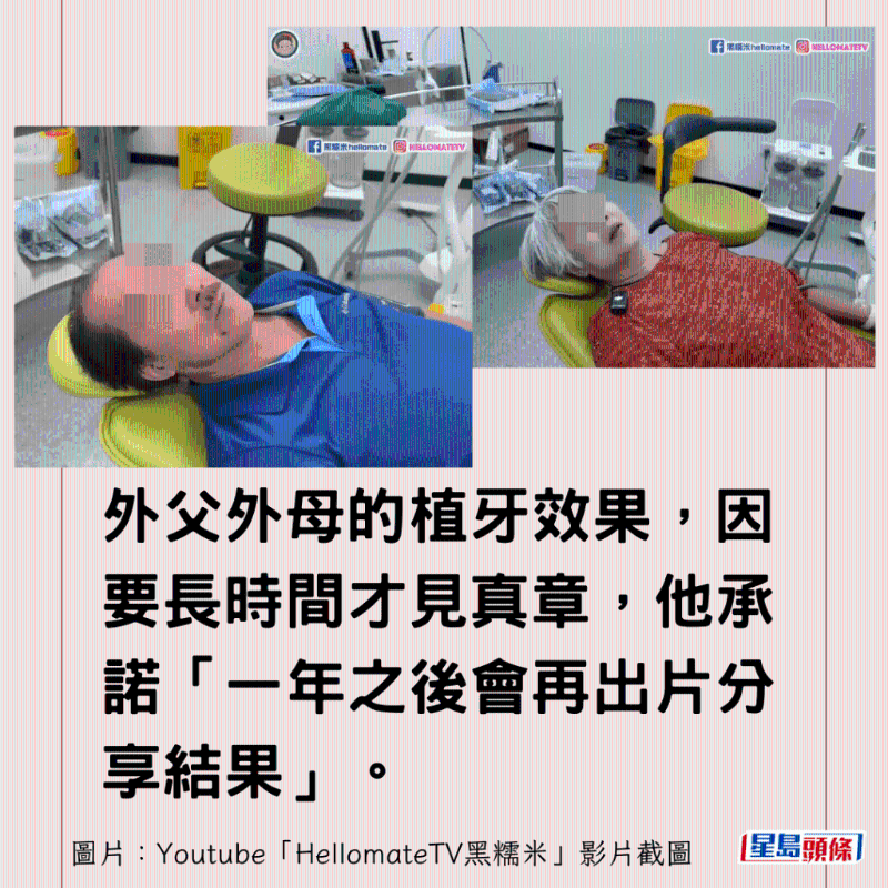 香港男子实测深圳平价洗牙种牙2