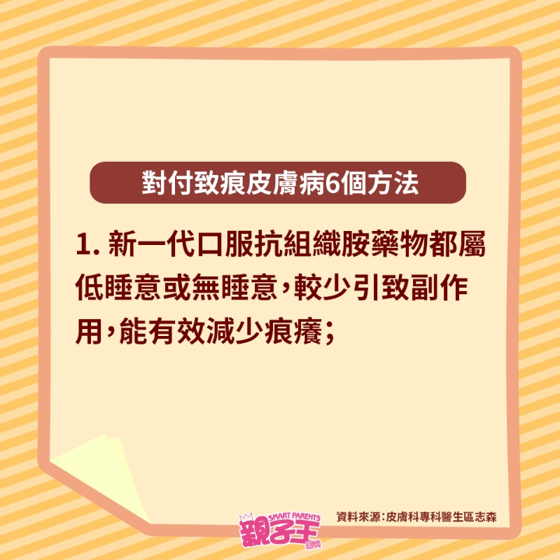 对付致痕皮肤病6个方法5