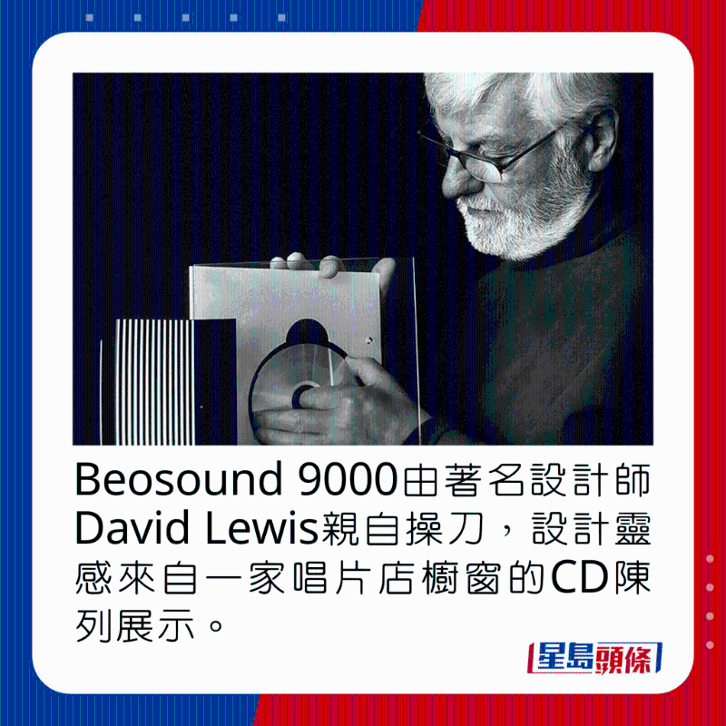 Beosound 9000由著名设计师David Lewis亲自操刀,设计灵感来自一家唱片店橱窗的CD陈列展示。 Beosound 9000由著名设计师David Lewis亲自操刀,设计灵感来自一家唱片店橱窗的CD陈列展示。