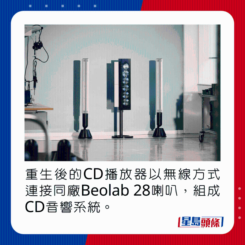 重生后的CD播放器以无线方式连接同厂Beolab 28喇叭,组成CD音响系统。 重生后的CD播放器以无线方式连接同厂Beolab 28喇叭,组成CD音响系统。