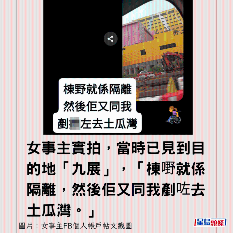 香港超离谱的士绕路21