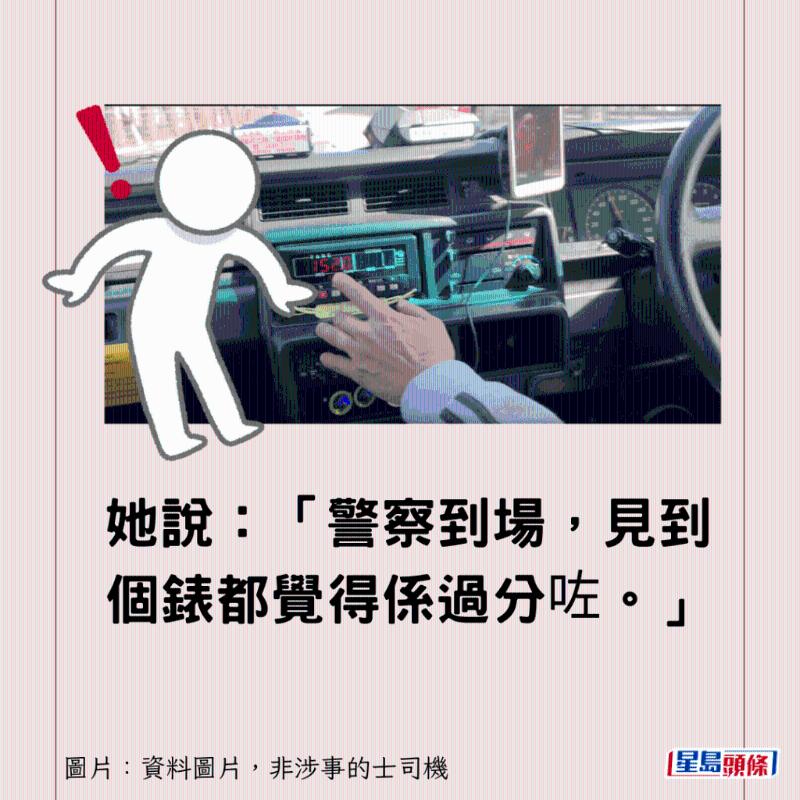 香港超离谱的士绕路13