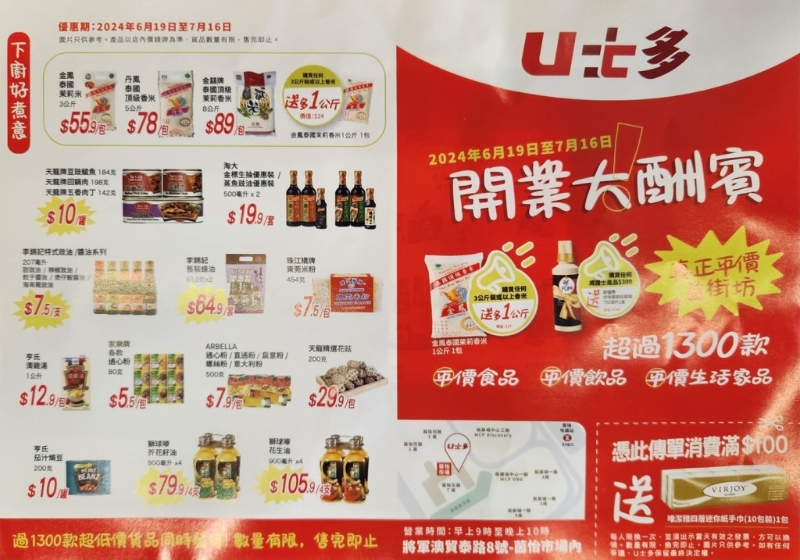 ASAHI啤酒、狮球唛粟米油、丹凤泰国顶级香米等食品更低至$29.9