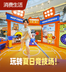 超人气卡通角色进驻香港，运动竞技迎合奥运主题，玩转暑假