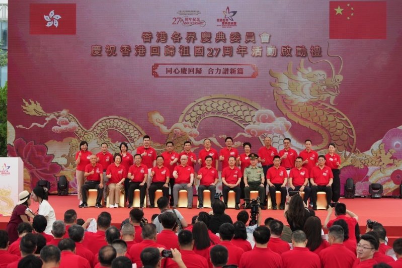 香港各界庆典委员会今日(29日)在维园举行庆回归活动启动礼。