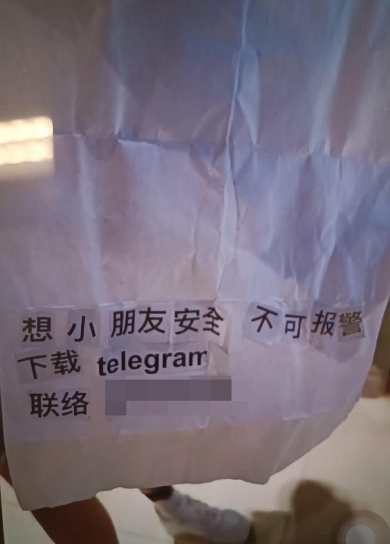 绑匪留下字条，要求男童不能报警。