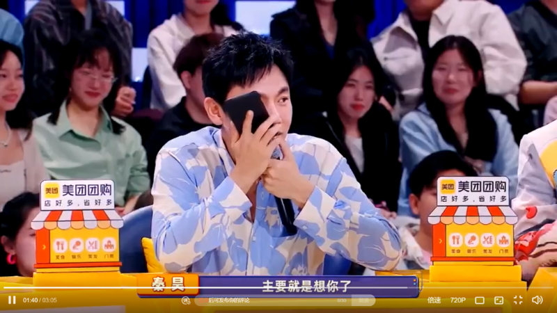 秦昊罕见向伊能静撒娇。微博 综艺插班生 秦昊罕见向伊能静撒娇。微博 综艺插班生