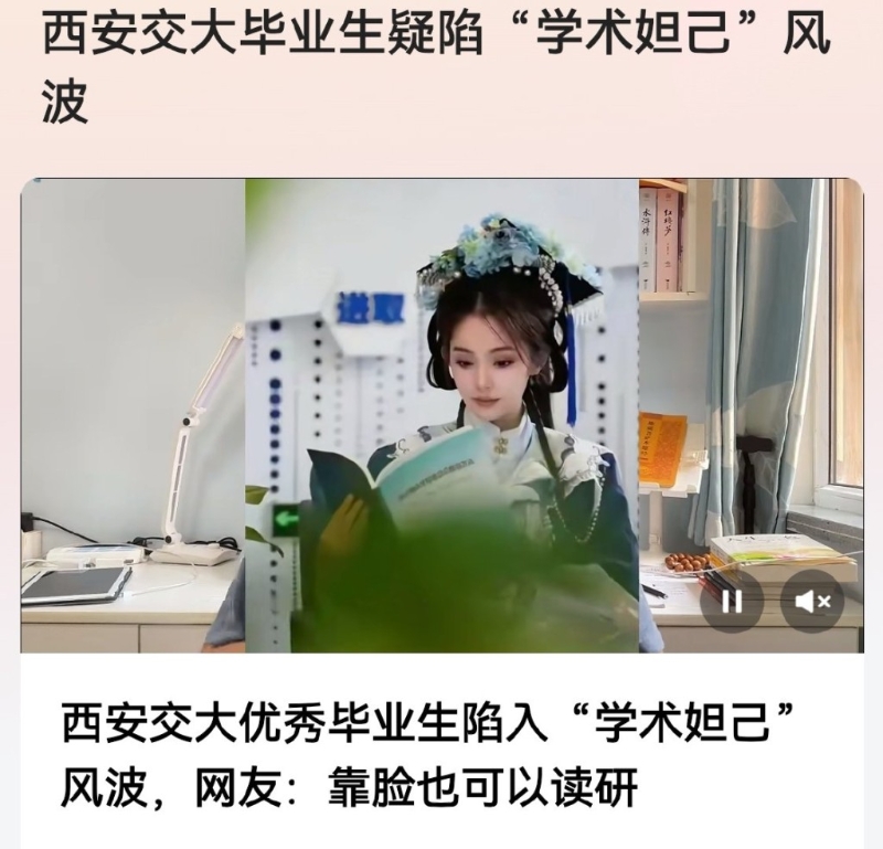 有网民爆出,李艺飞在研究生期间的学术成果并不突出。 有网民爆出,李艺飞在研究生期间的学术成果并不突出。