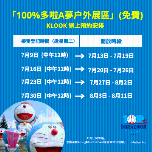 免费户外展区 免费户外展区