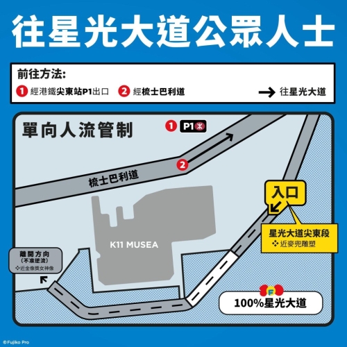 未能成功预约的非持票人,可前往“100%星光大道”或“100%多啦A梦户外展区”的外围区域参观。 主办方(AllRightsReserved)图片。 未能成功预约的非持票人,可前往“100%星光大道”或“100%多啦A梦户外展区”的外围区域参观。 主办方(AllRightsReserved)图片。