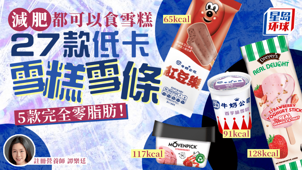 20240706_HEALTH_iceCream_v2 20240706_HEALTH_iceCream_v2