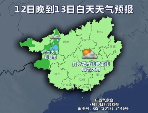 天气预报 天气预报