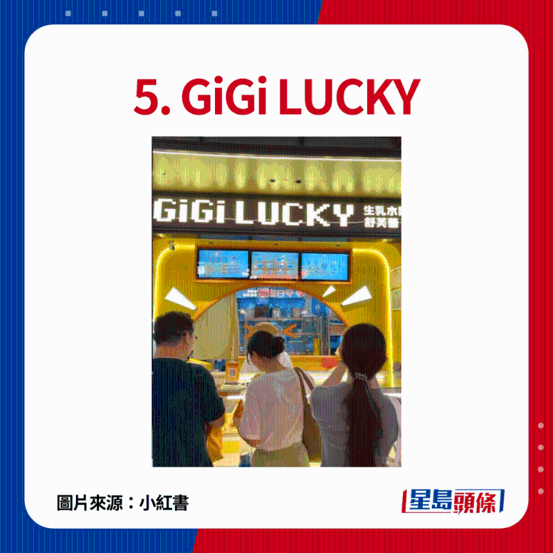 5. GiGi LUCKY：超人气生乳水果梳乎厘