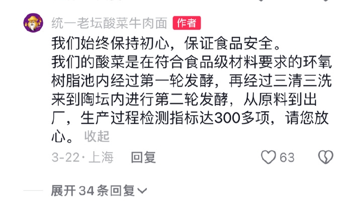 厂商统一回应。 厂商统一回应。