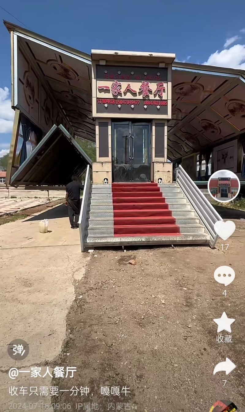 餐车变餐厅 餐车变餐厅