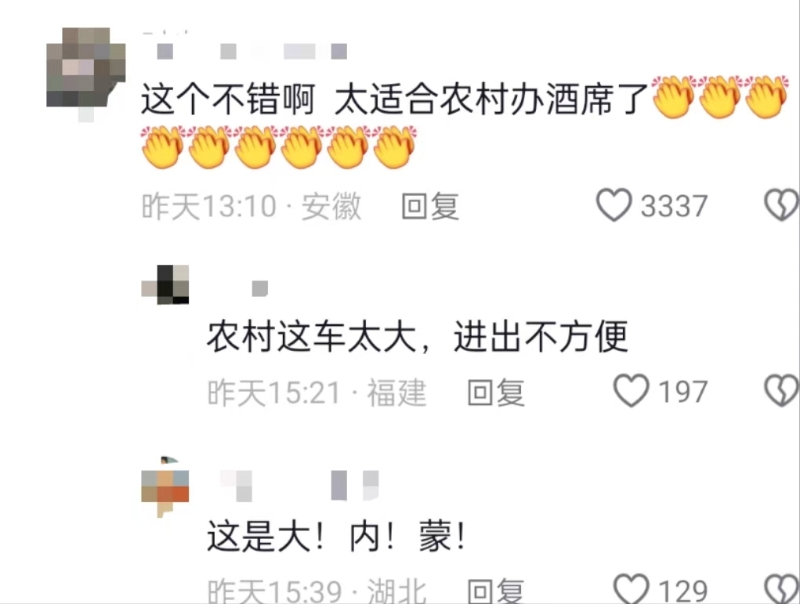 网友评价 网友评价