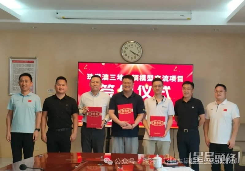 中国香港模型运动总会行政总监邹世杰（右三）上月签署《珠港澳三地合作计划》，加强推广模型运动。