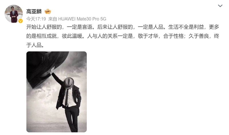 高亚麟遭控家暴,突发鸡汤文惹议。 高亚麟遭控家暴,突发鸡汤文惹议。