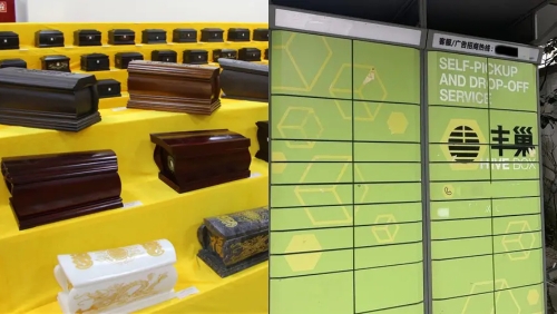 嫌“阴宅太贵”竟出奇招,网民声称快递柜存骨灰,一年只需¥55。 嫌“阴宅太贵”竟出奇招,网民声称快递柜存骨灰,一年只需¥55。