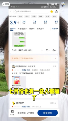 评价里也有很多人留言指被骗了