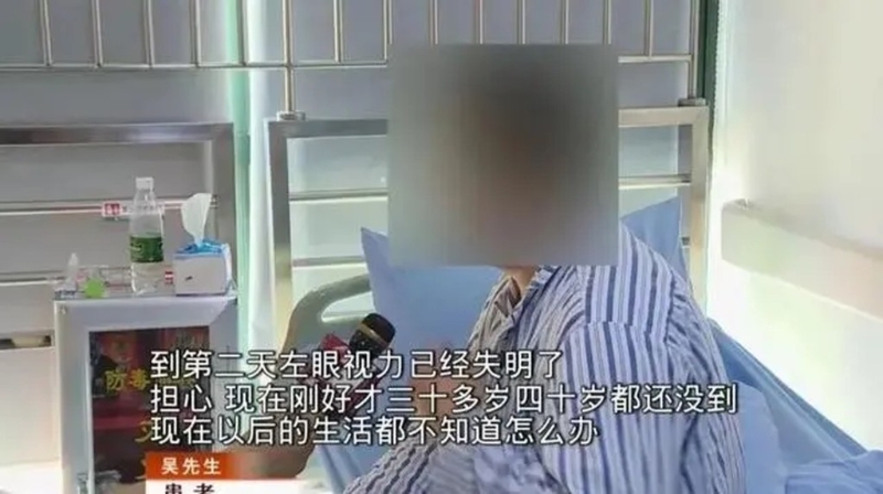 深圳的吴先生因拍死眼下蛾蚋，被迫摘除眼球。