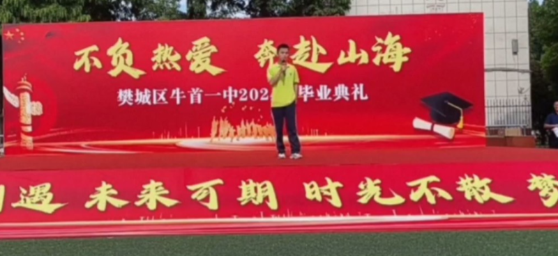 李元吴当日在台上,形容学校是牛马一中。 李元吴当日在台上,形容学校是牛马一中。