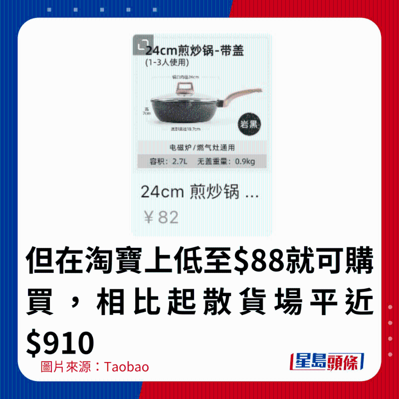 但在淘宝上低至$88就可购买，相比起散货场平近$910