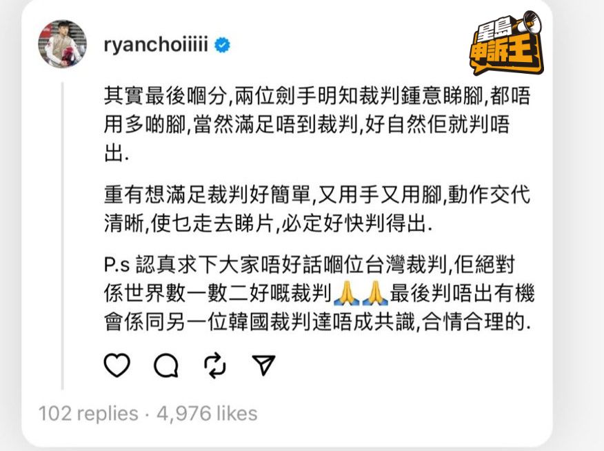 张家朗队友纷纷在社交平台支持裁判判决 张家朗队友纷纷在社交平台支持裁判判决