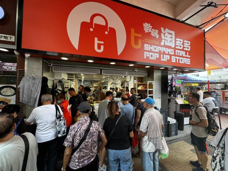 “淘多多”近月连开6间分店,并在“发迹地”深水埗连开3店。 “淘多多”近月连开6间分店,并在“发迹地”深水埗连开3店。