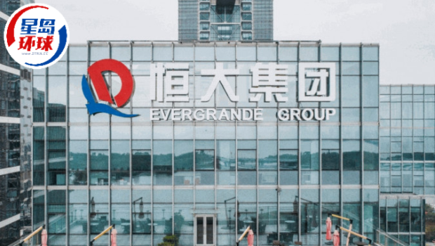 恒大集团 恒大集团