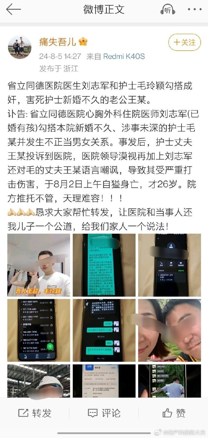 死者王超父亲在网上作出的控诉。 死者王超父亲在网上作出的控诉。