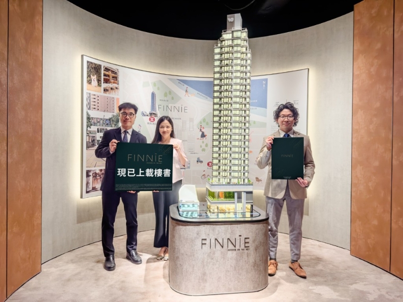 宏安发展的鰂鱼涌全新盘FINNIE刚上载楼书。