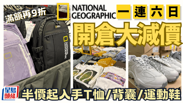 National Geographic减价