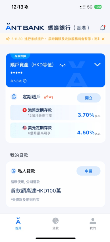 可在AlipayHK进入“蚂蚁银行”小程序,或打开Ant Bank App进入。 可在AlipayHK进入“蚂蚁银行”小程序,或打开Ant Bank App进入。