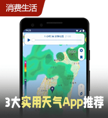 台风摩羯︱3大实用手机App追踪风暴消息及即时天气